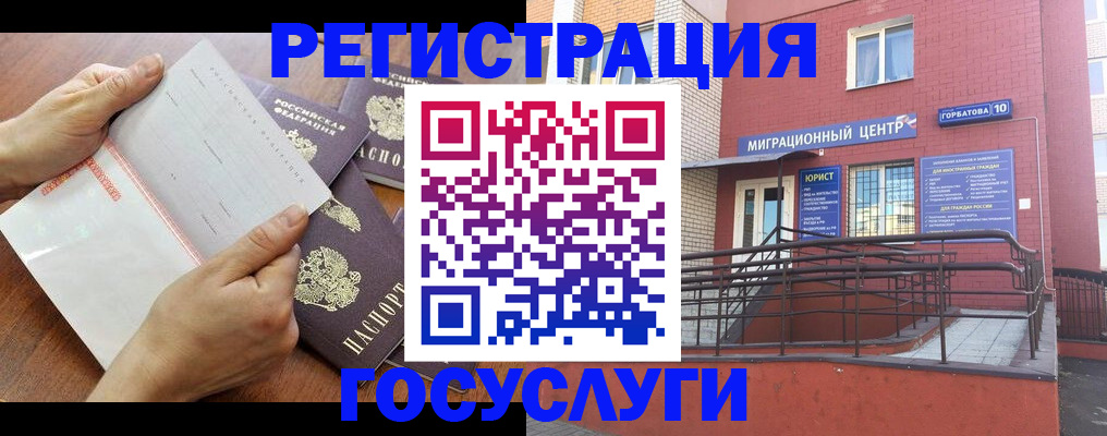 прописка регистрация в Вилючинске