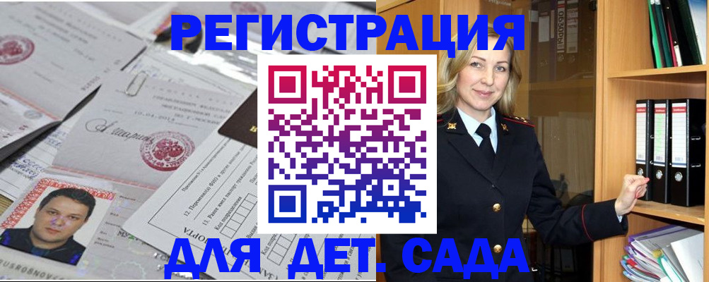 найти адрес прописки в Вилючинске