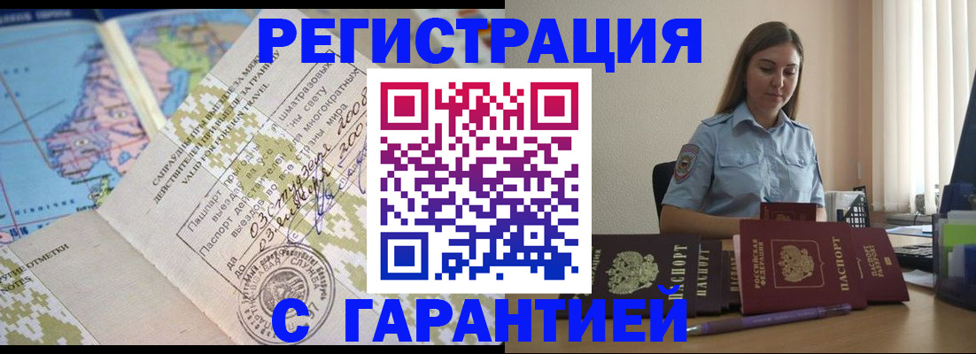 регистрация для дет. сада в Вилючинске