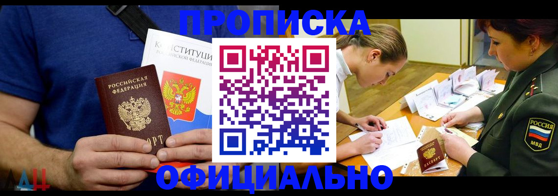 временная регистрация для всех в Вилючинске